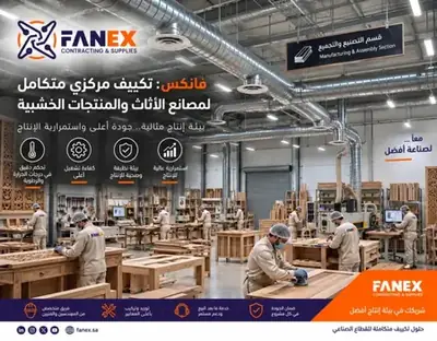 FANEX Engineering Reference Project - HVAC, Cold Storage & Warehousing KSA #17
